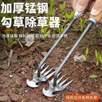 【店長推薦】多功能除草 連根拔神器工具 農用除根耙子錳  精品