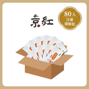 【京紅】原味冷凍滴雞精80入(環保包)