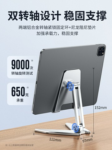 摩斯維 適用手機支架桌面支撐架鋁合金架子全金屬辦公室萬能通用臺面底座折疊便攜