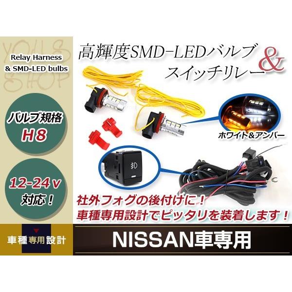 エルグランド E52 LED ウインカー ポジション機能付き プロジェクター フォグランプ 白 マルチ ターン スイッチ付 強化 リレーハーネス |  LINEショッピング