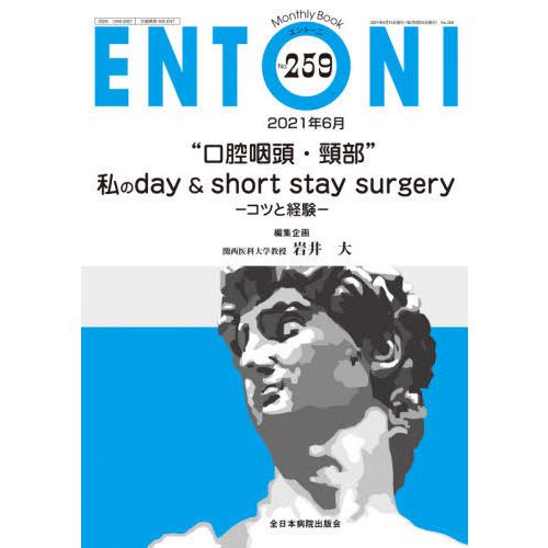 ENTONI Monthly Book No.259