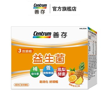 善存 3效順暢益生菌粉末顆粒 40包 1個月份 1盒/2盒