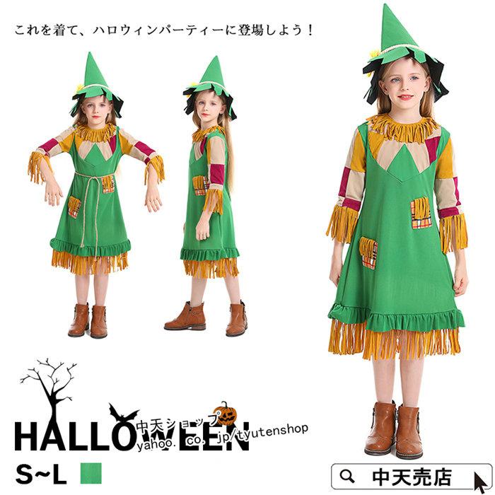 Amazon.co.jp: カカシ 衣装、コスチューム 子供男性用 オズの