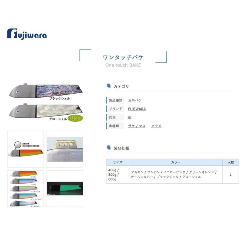 在庫有即配ライト便 フジワラ ワンタッチバケ400ｇ イエローピンク 三角バケ 漁師仕掛け サケ マス ヒラメ釣り | LINEブランドカタログ