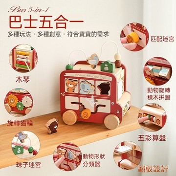 木製六麵體忙碌盒 懞氏巴士車 兒童玩具 益智玩具 寶寶玩具 跨境兒童木製早敎益智多功能六麵體忙碌盒推車益智懞氏巴士車玩具