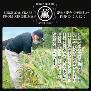 ふるさと納税 I0-006 薫の黒にんにく定期便(全6回) 鹿児島県霧島市