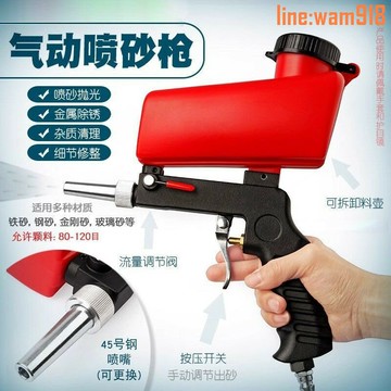 【店長推薦】氣動工具氣動噴砂槍除銹小型手持式噴砂槍便攜式翻新摩托除油漆