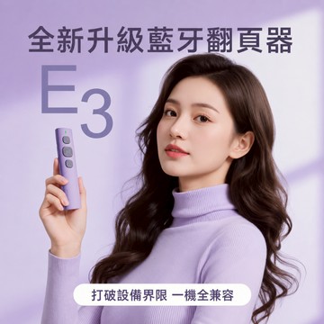 全新盒裝 E3 電子書 Boox Hyread KOBO NANA 電子閱讀器 翰林閱 自拍器 翻頁器
