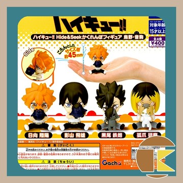 【現貨】日本 正版 扭蛋 轉蛋 TTA 排球少年 PERIHAP 日向 影山 躲貓貓公仔 捉迷藏動物 全4種 愛蛋客