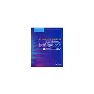 周産期臨床の診断・治療・ケア 見てわかる,すぐに使える知識と手技