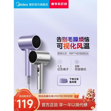 美的吹風機家用大風力負離子護發速干智能電吹風大功率風筒機禮物