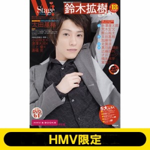  雑誌   W! VOL.18 Stage Premium 