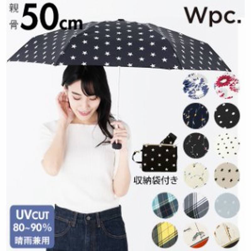 折りたたみ傘 通販 レディース ブランド 軽量 おしゃれ 晴雨兼用 Wpc コンパクト 丈夫 手動 6本骨 小さい 小さめ ミニ 手開き てびらき 通販 Lineポイント最大1 0 Get Lineショッピング