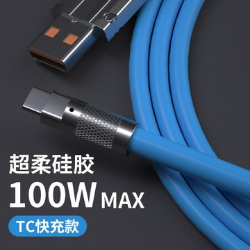 120W鋅合金 數據線6A機客線快充適用華為蘋果TypeC安卓手機充電線鑫弘-3C數碼
