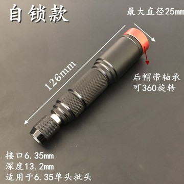 💪小鋪嚴選💪螺絲刀手柄6.35mm自鎖磁吸扳手鋁合金1/4六角批頭快換後帽帶軸承