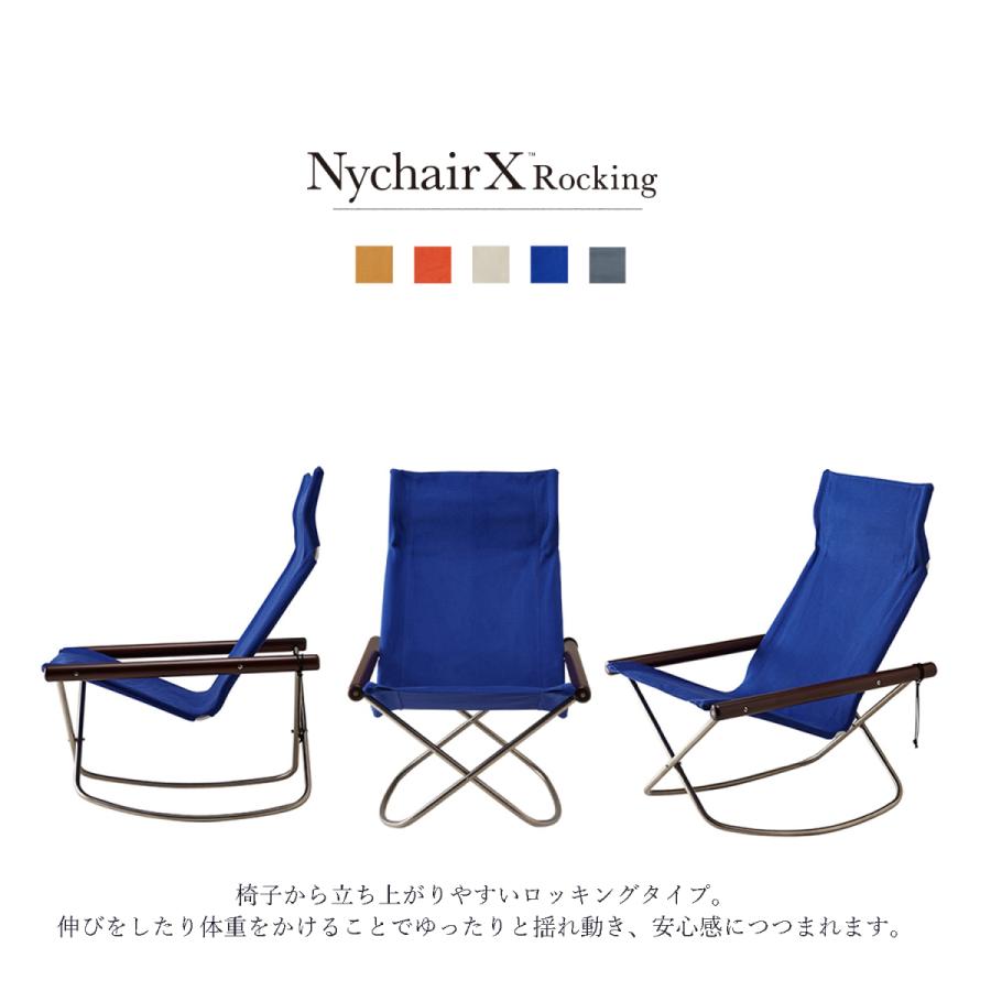 ニーチェアX ロッキング 日本製 新居猛デザイン Nychair X Rocking ニーチェアエックスロッキング 折りたたみ ロッキングチェア  3年間品質保証 藤栄 | LINEブランドカタログ