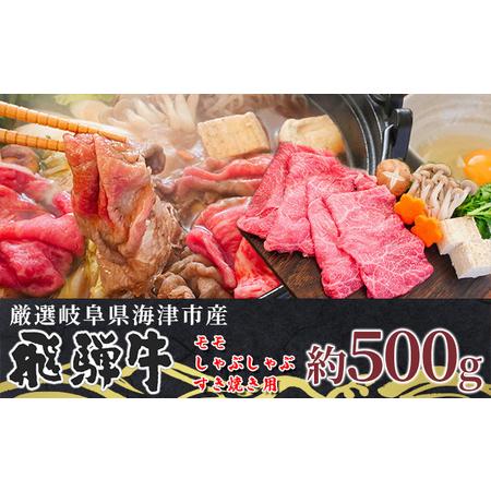 ふるさと納税 海津市産モモしゃぶしゃぶすき焼き用スライス  岐阜県海津市