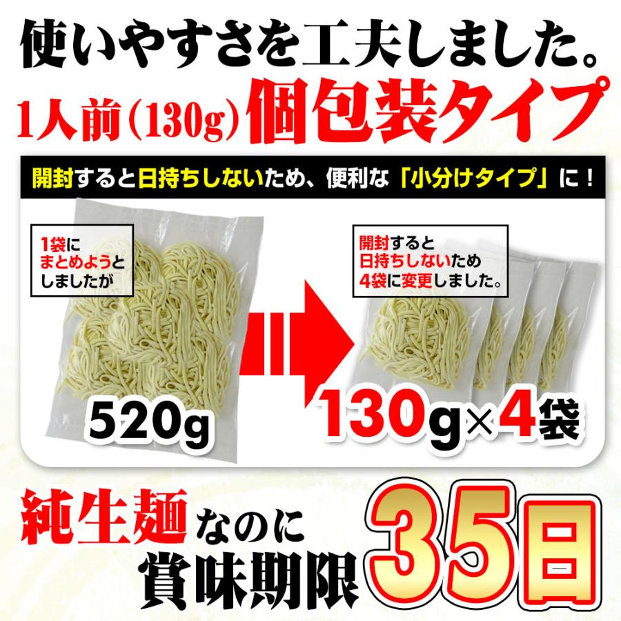 生太 田舎 尾道ラーメン 4食セット 麺130g×4袋 スープ×4袋 送料無料 もちもちすぎる セール ポイント消化 広島 特産品