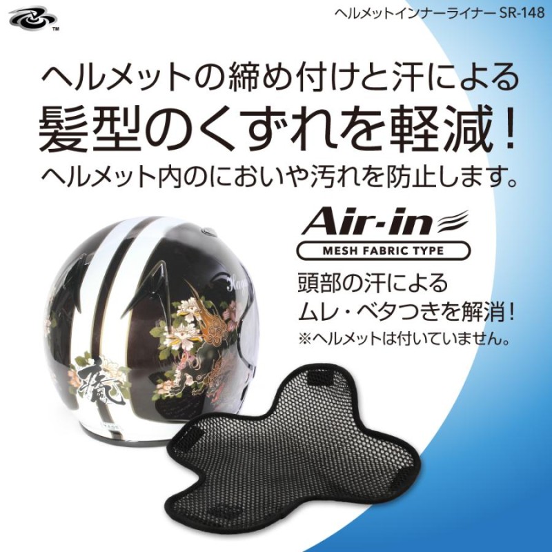 AIR-IN バイク インナー ヘルメット インナーキャップ インナーパッド タオル 夏 インナーバイザー 冷却 インナーマスク 自転車 帽子  汗止めバンド ヘアバンド | LINEショッピング