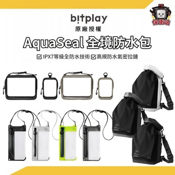 Bitplay｜全境防水手機袋 滑雪袋 裝備包 全防水輕量手機袋 防水包 手機防水袋 手機袋 AquaSeal 防雪