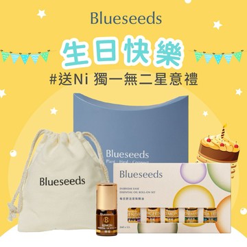 【Blueseeds】生日快樂 1+1 獻給獨一無二的Ni l LINE禮物獨家 l 附品牌派盒+束口袋禮盒 l  芙彤園