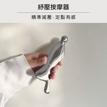 ⚡3月限定6折⚡【LSY 林三益】紓壓按摩器