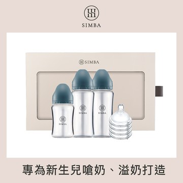 小獅王辛巴 限定初綻新生奶瓶禮盒