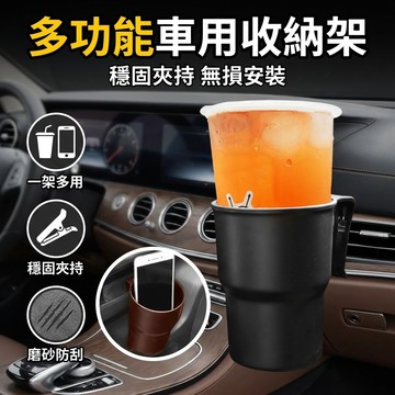 【台灣現貨】 出風口飲料架 車載杯架 車用收納 雨傘杯 車用垃圾桶 汽車座收納掛桶