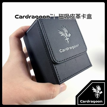 Cardragoon｜磁吸開合【皮革卡盒】防塵防水 寶可夢 PTCG 超級烈空坐ex 綠寶石風暴 交換禮物 聖誕禮物