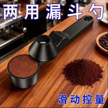 臺灣出🔥🔥【滑動咖啡勺】專用量勺 長柄 食品級 定量 蛋白粉 咖啡豆 計量勺 透明