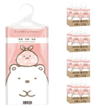 AKIRA 御衣坊 角落生物 懸掛式除濕袋 含小蒼蘭芳香粒子  120g  4組