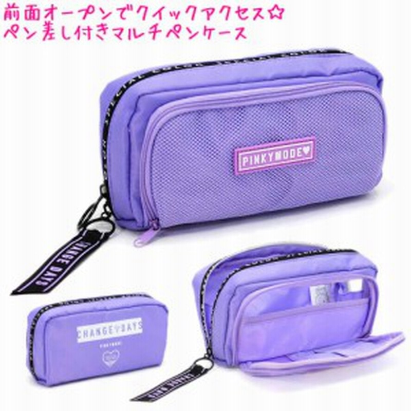 筆箱 ペンケース ボックス タイプ 中学生 高校生 一般 女の子 向け オープンメッシュ ルーム ピンキーモード クーリア おしゃれ で 通販 Lineポイント最大get Lineショッピング
