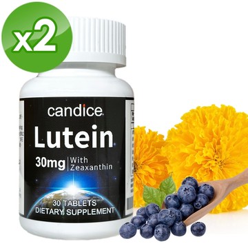 Candice康迪斯複方葉黃素山桑子錠兩瓶組(30錠/瓶)｜Lutein30mg，素食配方