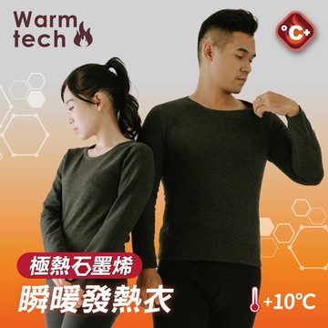 CB-極暖石墨烯發熱衣-灰