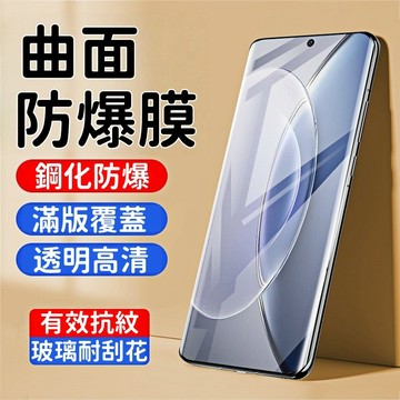 強抗紋 曲面 熒幕貼 適用 VIVO V60 V50 V40 X300 Y36 Y17SY78 V70 Y16 保護貼