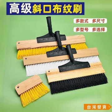 【台灣發貨】藝術漆專用雙排布紋刷子斜口藝術麻布紋彈性布紋刷肌理塗料工具刷 VGJA