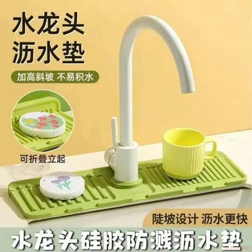 桃園出貨🍂水槽瀝水墊水龍頭防濺墊水槽簡約水墊家用防滑方形杯墊水槽瀝水墊