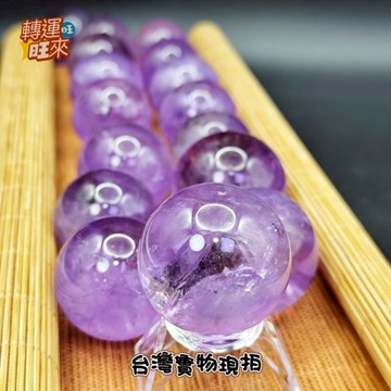 【台灣現貨】彩虹光 清透料 天然 紫水晶 球 嬌紫 智慧 水晶 精品 擺件 轉運 開運 招 財 好運 靈招 人緣 桃花