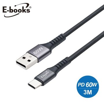 【E-books】XA41 鋁製 USB-A to C 60W 充電傳輸線-3M