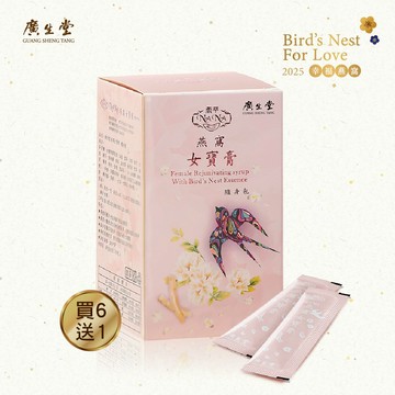廣生堂 10%燕窩萃取- NANA燕窩女寶膏隨身包 30入/盒 買6送1 限時特惠