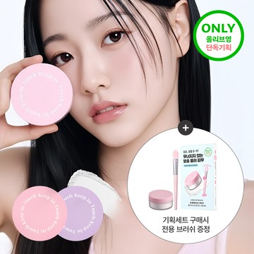 Keep in Touch Young Pairing Loose Powder 5g Sebum Finish White Set (+Brush)