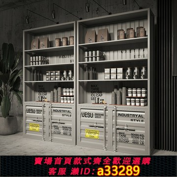 【台灣公司 可開發票】舊鐵坊工業風展示柜手辦樂高產品陳列柜商用集裝箱酒柜貨柜展示架