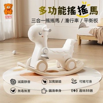🌞台灣現貨🌞三合一搖搖馬 兒童搖搖馬 搖搖馬推車 兒童搖搖椅 兒童扭扭車 兒童滑行車 滑步車 手推車 溜溜車 搖搖車