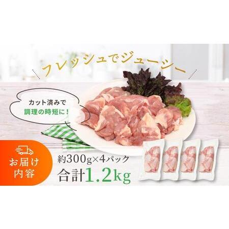 ふるさと納税 鶏もも肉 唐揚げ用  2.4kg セット 300ｇ × 8パック 和歌山県白浜町