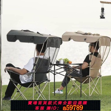 【台灣公司 可打統編】釣魚折疊椅帶傘戶外遮陽椅子防曬便攜式寫生陽臺沙灘帶傘專用露營