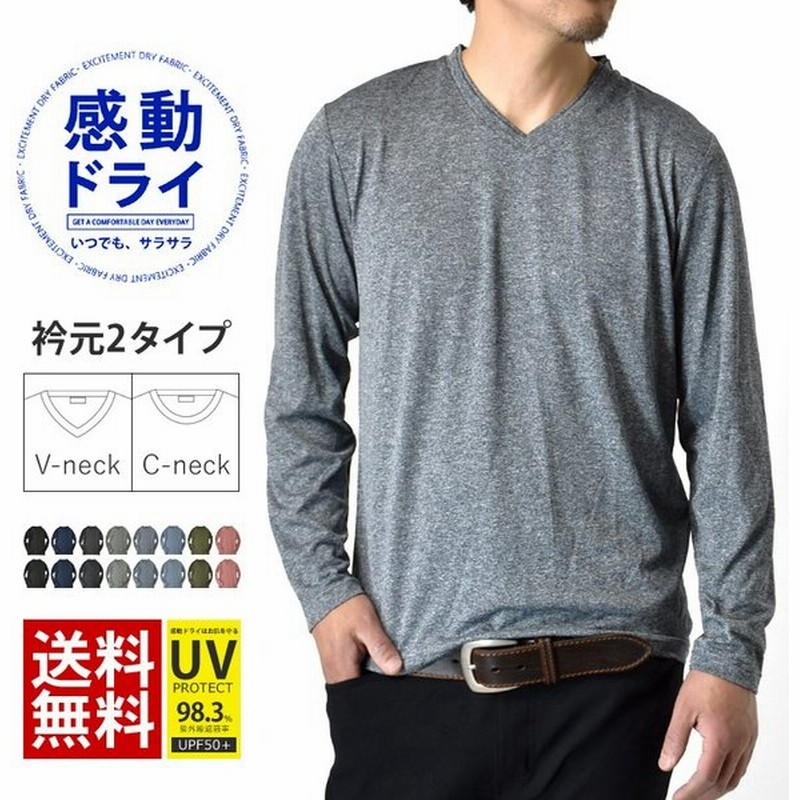 長袖tシャツ メンズ 感動ドライ 吸汗速乾 接触冷感 Uvカット 長袖tシャツ 脇汗対策 ロンt 夏用 ラッシュガード 日よけ Tシャツ 水陸両用 メンズ セール Mens 通販 Lineポイント最大0 5 Get Lineショッピング