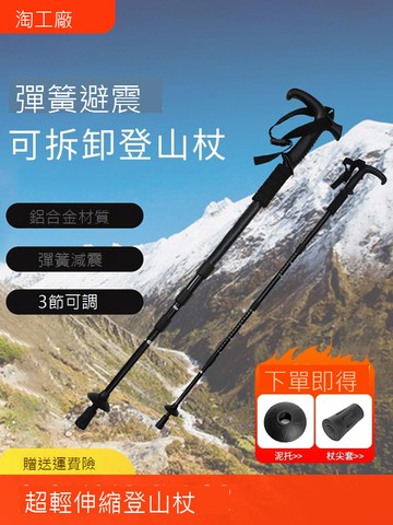 登山杖碳超輕伸縮折疊男女戶外老人拐杖登山徒步拐棍手杖防滑爬山