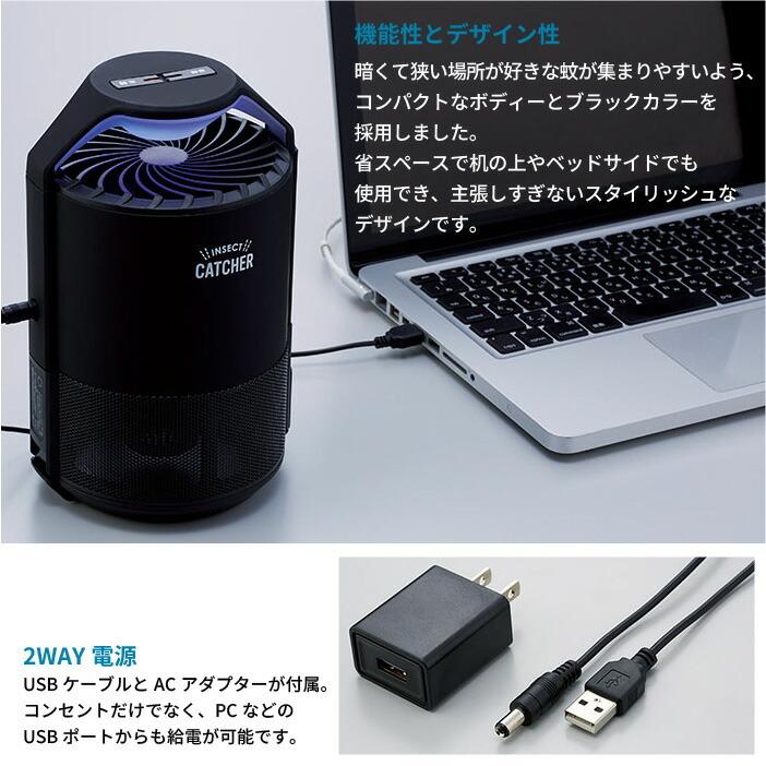 蚊取り 薬剤不使用 LED 蚊取り捕虫器 静音 薬剤不要 LED 幅14×奥行13×高さ22.3cm 捕虫器 蚊取り器 蚊取