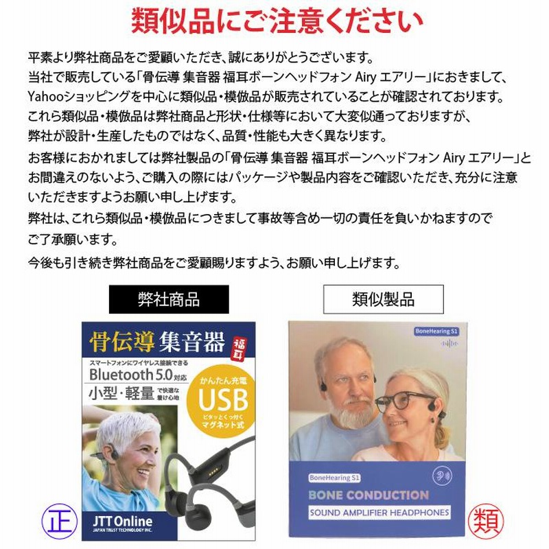 国内正規品】骨伝導 集音器 日本語 ヘッドホン イヤホン 福耳 ボーン