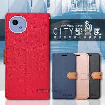CITY都會風 SHARP AQUOS wish5 插卡立架磁力手機皮套 有吊飾孔